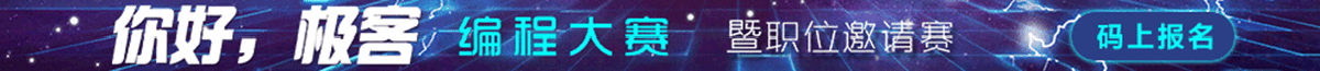 编程大赛