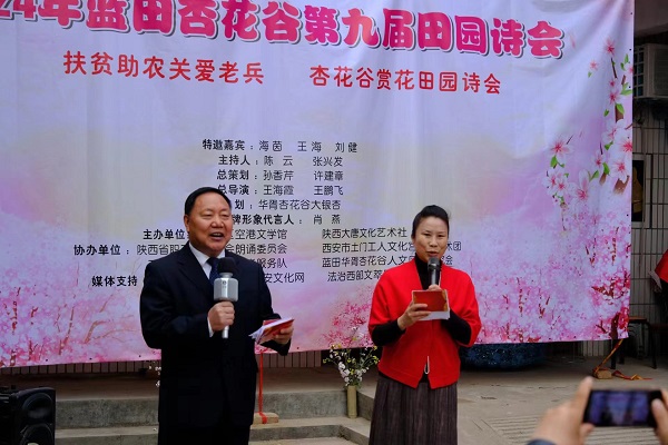 20240324/65ffd88076d31.jpg 1主持人:陈云  张兴发.jpg