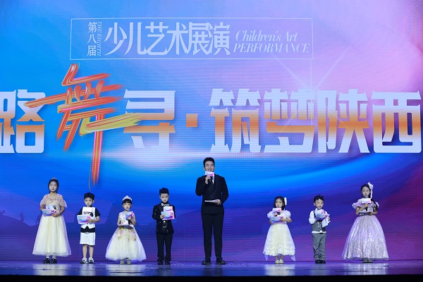 第八届 “丝路舞寻 · 筑梦陕西” 少儿艺术展演 在西安成功录制